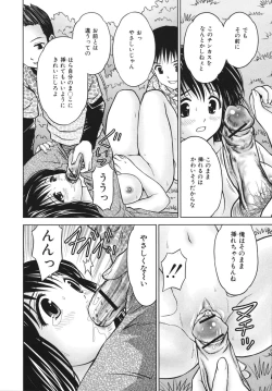 Page 90 of Houtai Shoujo - Bandage Girl