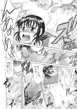 Page 16 of Mitsu Naru Mizu