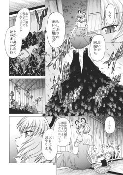 Page 30 of Mitsu Naru Mizu