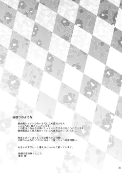 Page 25 of Kyuu and Suzu