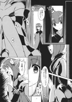 Page 7 of Kyuu and Suzu