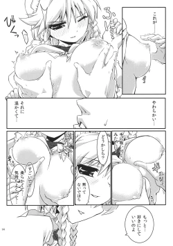 Page 16 of Izayoi Gekka