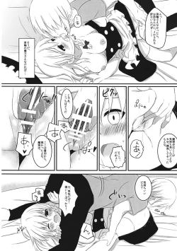 Page 10 of Marisa no Kubiwa 2