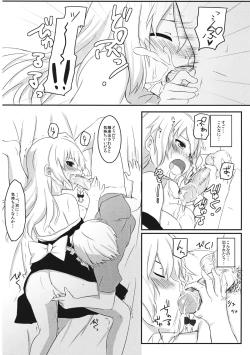 Page 14 of Marisa no Kubiwa 2