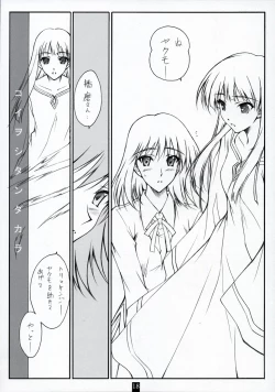 Page 17 of AN EARNEST GIRL