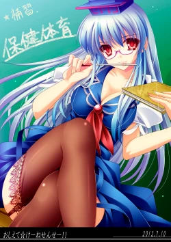 Page 25 of Meiling Biyori