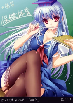 Page 29 of Meiling Biyori