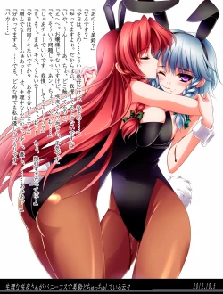 Page 30 of Meiling Biyori