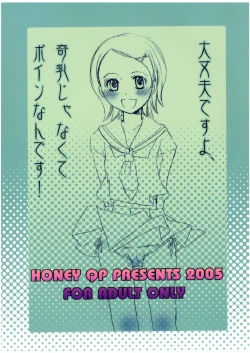 Page 20 of Ai to youki to cheripai to ni yontaka