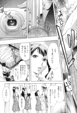 Page 130 of Houkago Tin Time