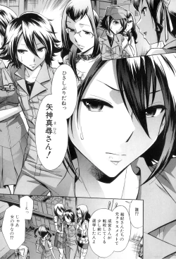 Page 143 of Houkago Tin Time