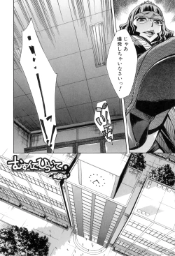 Page 172 of Houkago Tin Time