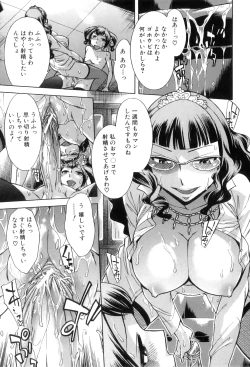 Page 199 of Houkago Tin Time