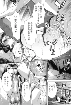 Page 210 of Houkago Tin Time