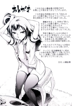 Page 5 of Houkago Tin Time