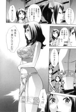 Page 67 of Houkago Tin Time