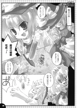 Page 21 of Higashi no Sora ga Shiramu Toki