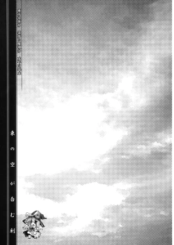 Page 2 of Higashi no Sora ga Shiramu Toki