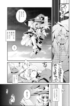 Page 4 of Higashi no Sora ga Shiramu Toki