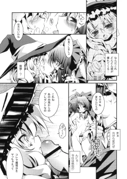Page 8 of Higashi no Sora ga Shiramu Toki
