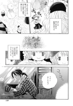 Page 113 of Binetsu na Tsumasaki