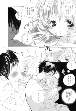 Page 12 of Binetsu na Tsumasaki