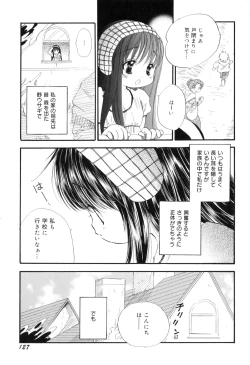 Page 131 of Binetsu na Tsumasaki