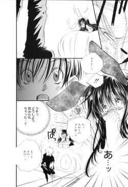 Page 138 of Binetsu na Tsumasaki