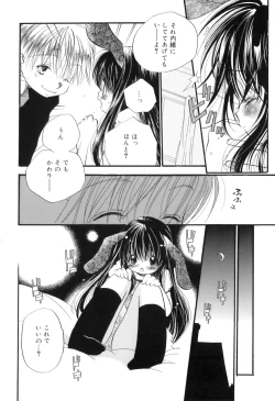Page 139 of Binetsu na Tsumasaki