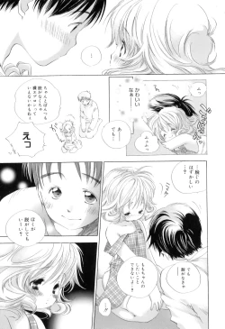 Page 13 of Binetsu na Tsumasaki