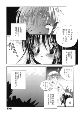 Page 146 of Binetsu na Tsumasaki