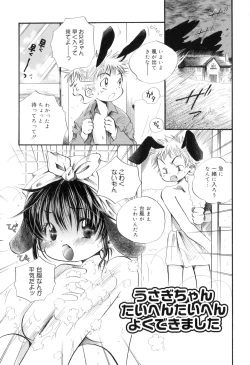 Page 147 of Binetsu na Tsumasaki