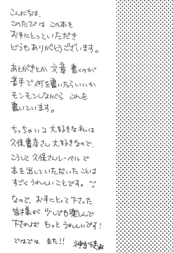 Page 165 of Binetsu na Tsumasaki