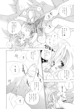 Page 16 of Binetsu na Tsumasaki