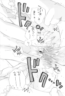 Page 40 of Binetsu na Tsumasaki