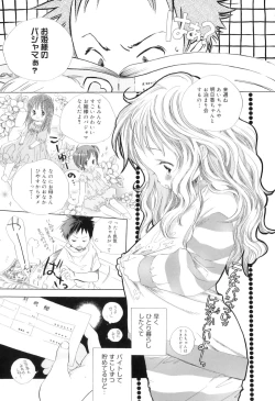 Page 45 of Binetsu na Tsumasaki