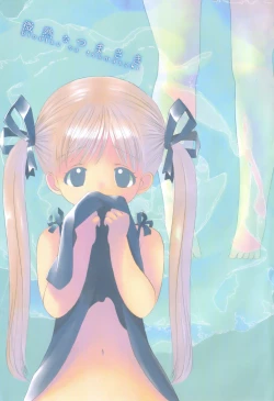 Page 5 of Binetsu na Tsumasaki