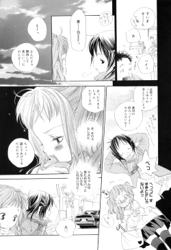Page 63 of Binetsu na Tsumasaki