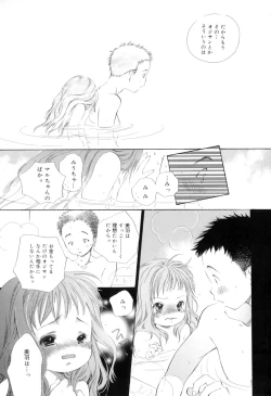 Page 69 of Binetsu na Tsumasaki
