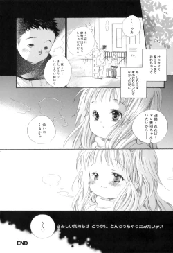 Page 78 of Binetsu na Tsumasaki