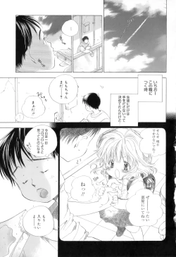Page 7 of Binetsu na Tsumasaki