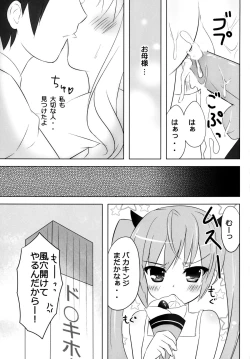 Page 25 of Honey Honey