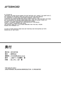 Page 20 of Marisa ga Mori de Shokushu ni