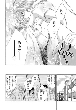 Page 102 of Nikushoku DAYS