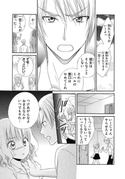 Page 103 of Nikushoku DAYS