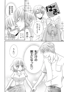 Page 104 of Nikushoku DAYS