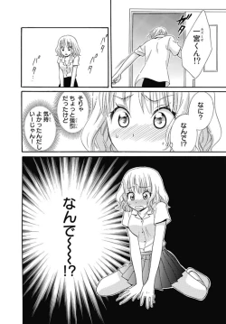 Page 26 of Nikushoku DAYS