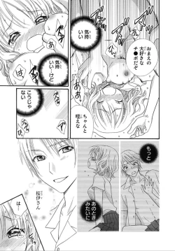 Page 31 of Nikushoku DAYS