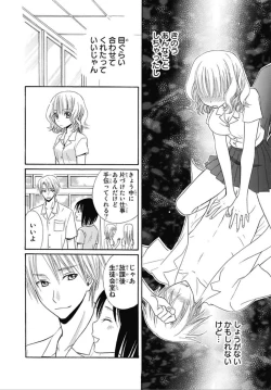 Page 34 of Nikushoku DAYS