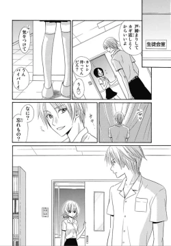 Page 36 of Nikushoku DAYS